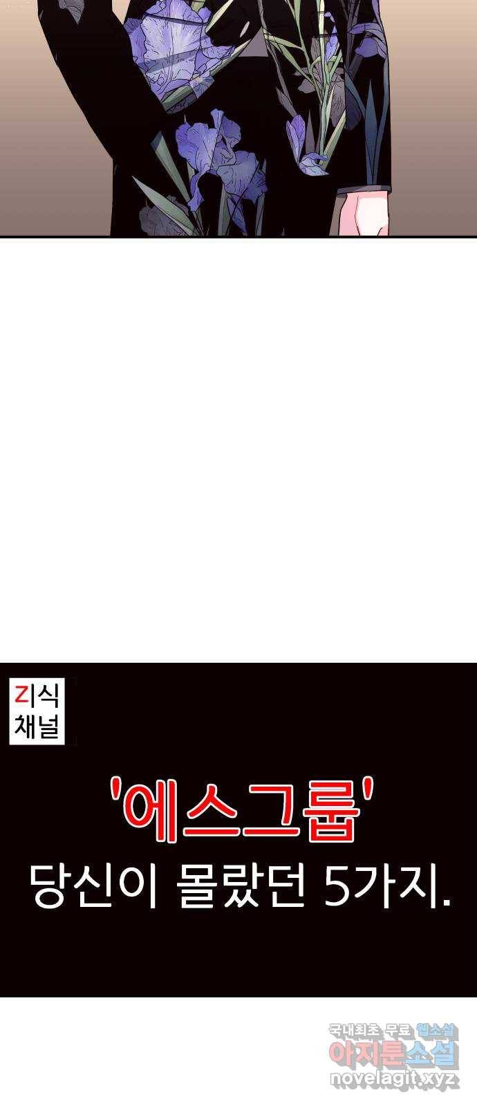 오늘의 비너스 1화 15