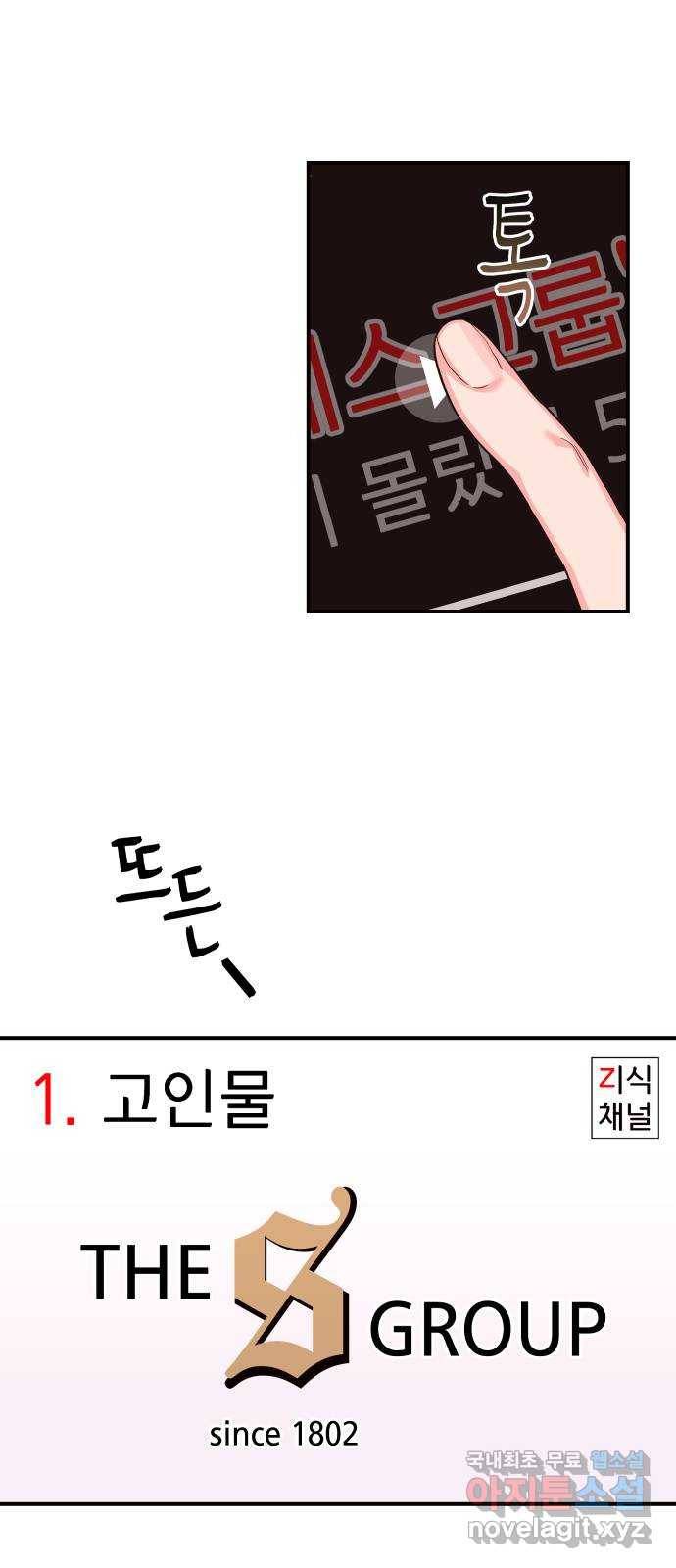 오늘의 비너스 1화 16