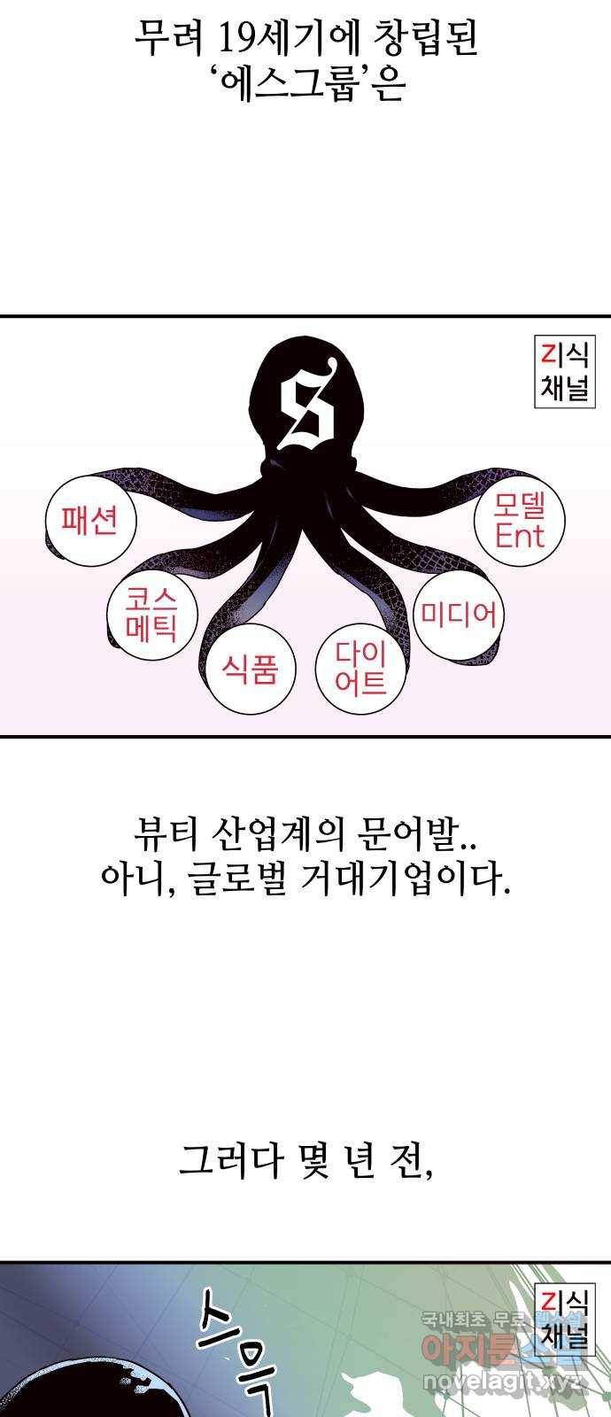 오늘의 비너스 1화 17