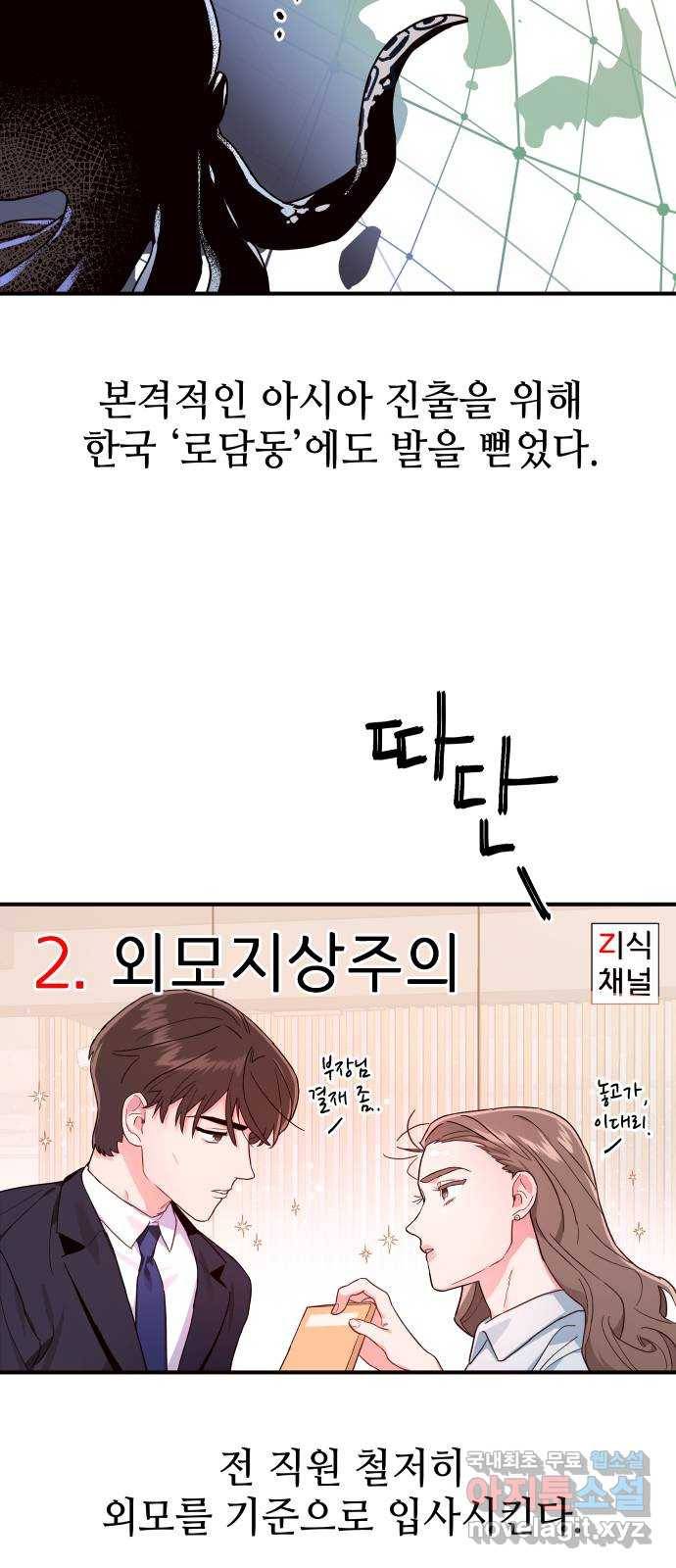 오늘의 비너스 1화 18