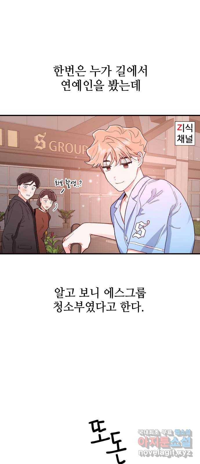오늘의 비너스 1화 19