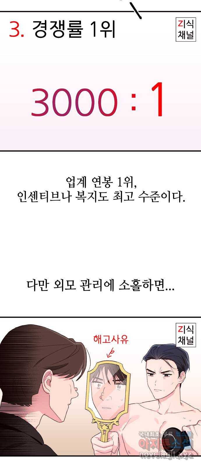 오늘의 비너스 1화 20