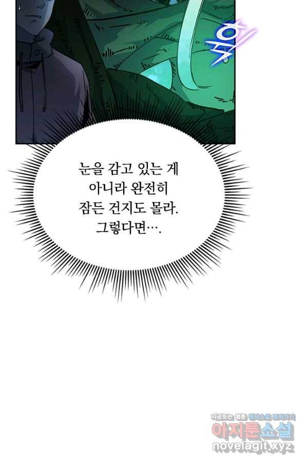 전설 헌터로 키워지는 중입니다 44화 17