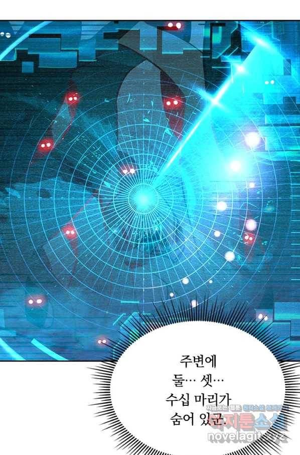 전설 헌터로 키워지는 중입니다 44화 18