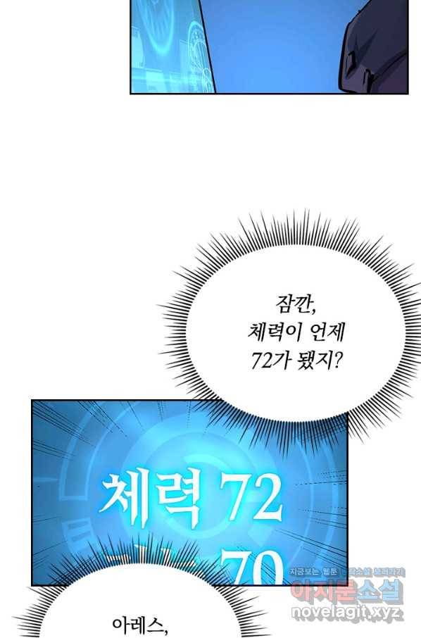 전설 헌터로 키워지는 중입니다 44화 33