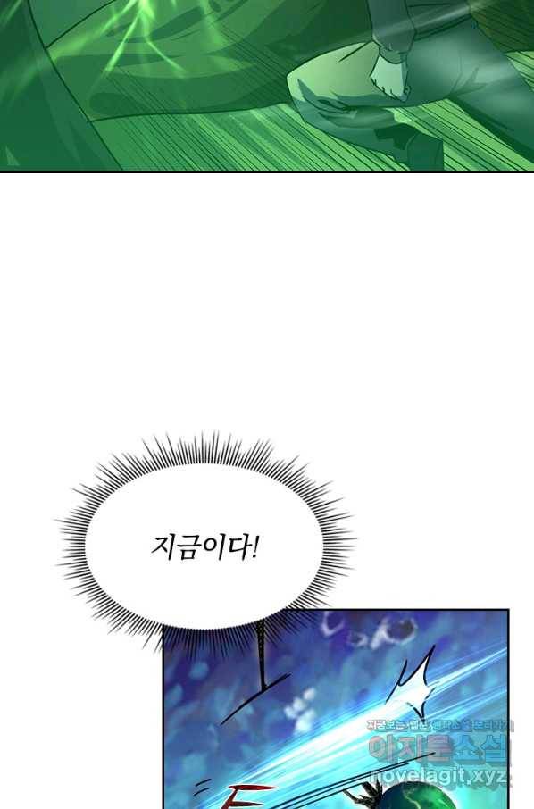 전설 헌터로 키워지는 중입니다 44화 41
