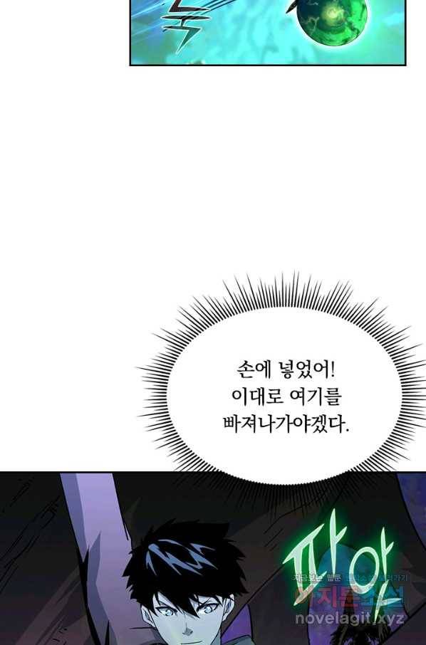 전설 헌터로 키워지는 중입니다 44화 42