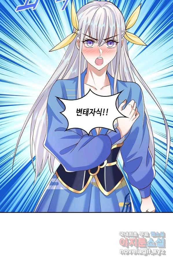 제천만계에서 돌아오다 76화 3