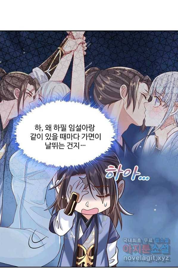 제천만계에서 돌아오다 76화 8