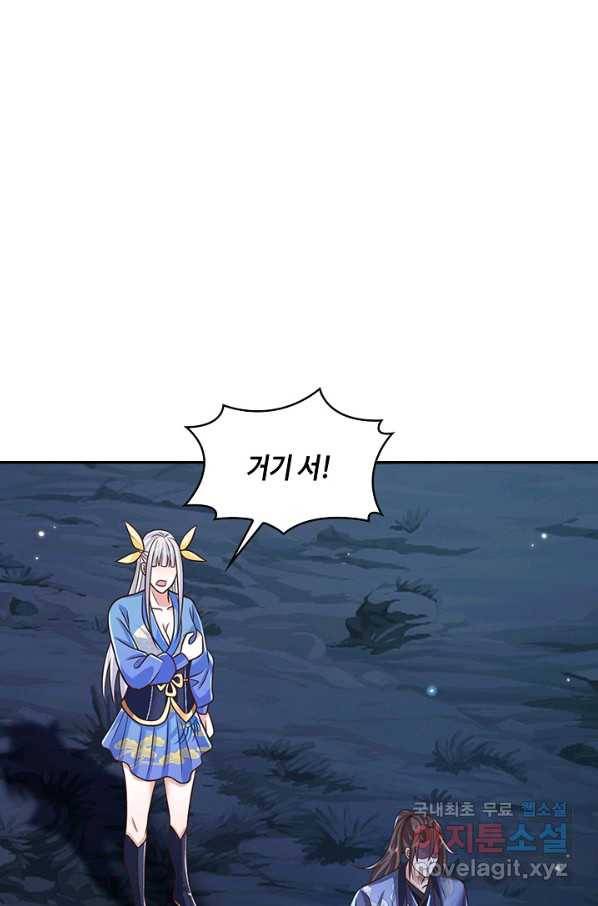 제천만계에서 돌아오다 76화 9