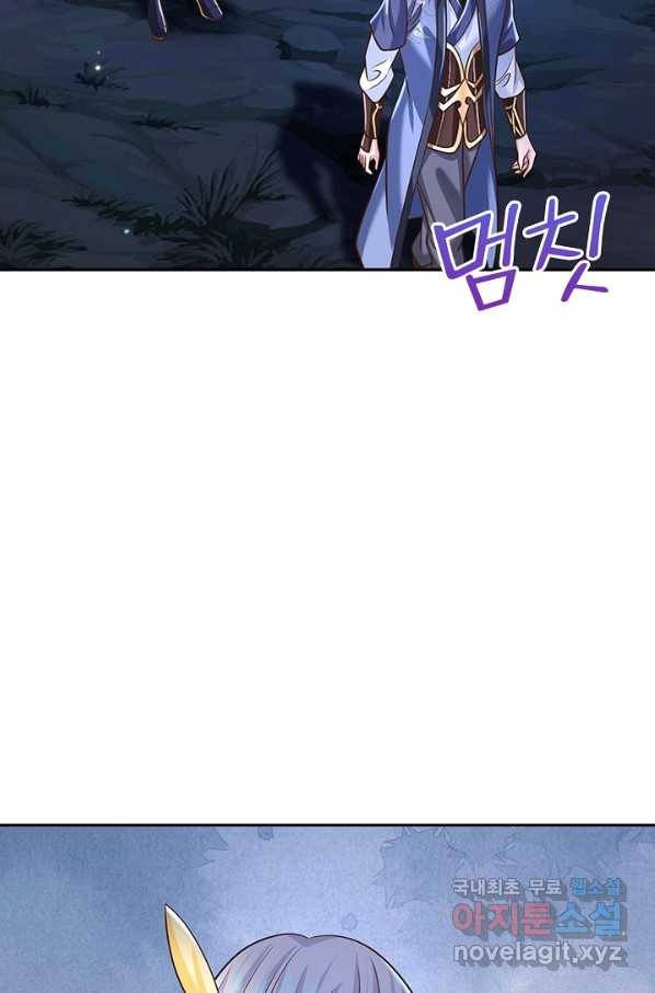 제천만계에서 돌아오다 76화 10
