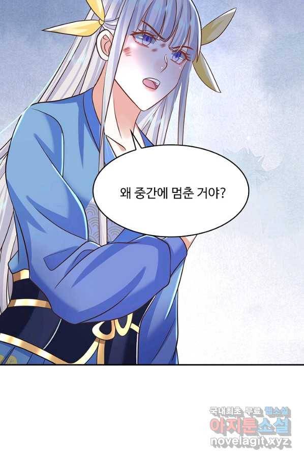 제천만계에서 돌아오다 76화 11