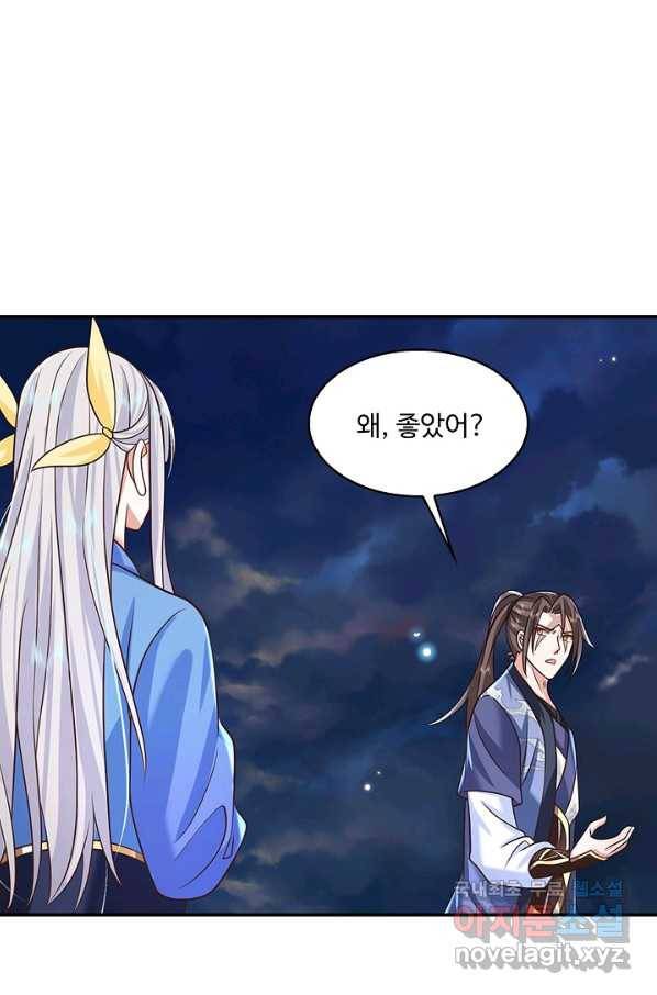 제천만계에서 돌아오다 76화 12