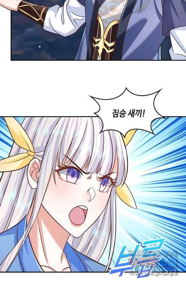 제천만계에서 돌아오다 76화 14