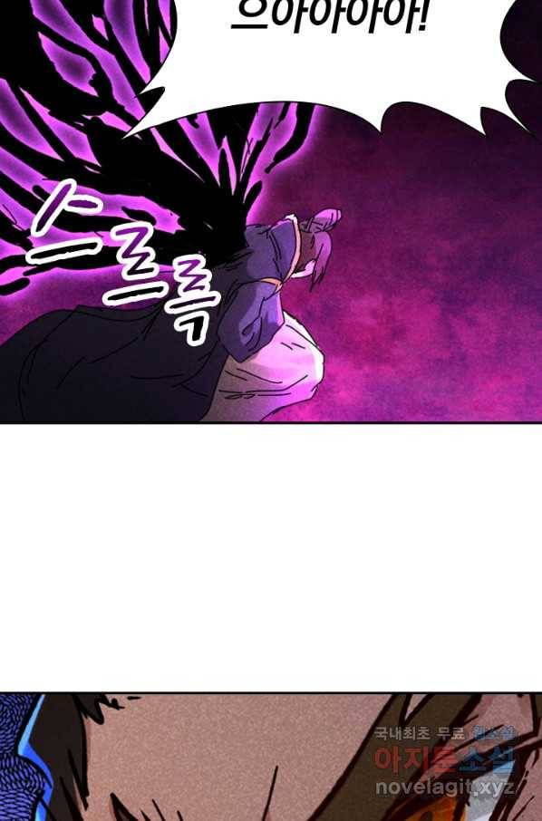 만계선종 514화 3