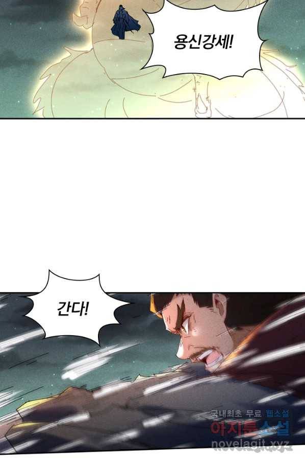 만계선종 514화 5