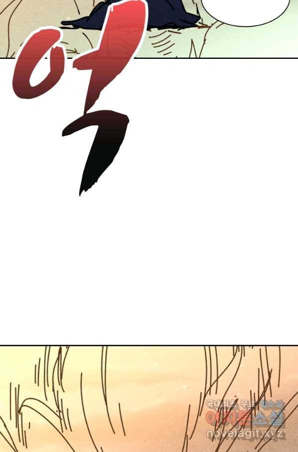 만계선종 514화 7