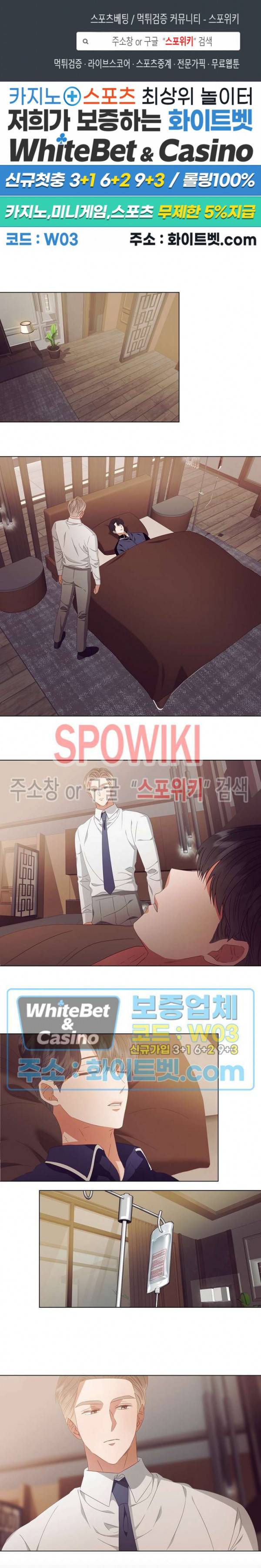 99.99의 연인 23화 1