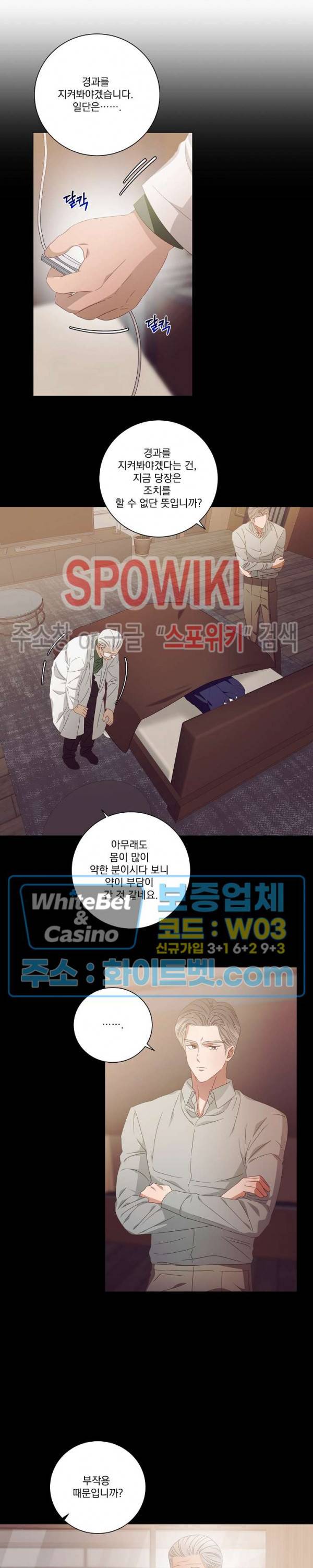 99.99의 연인 23화 2