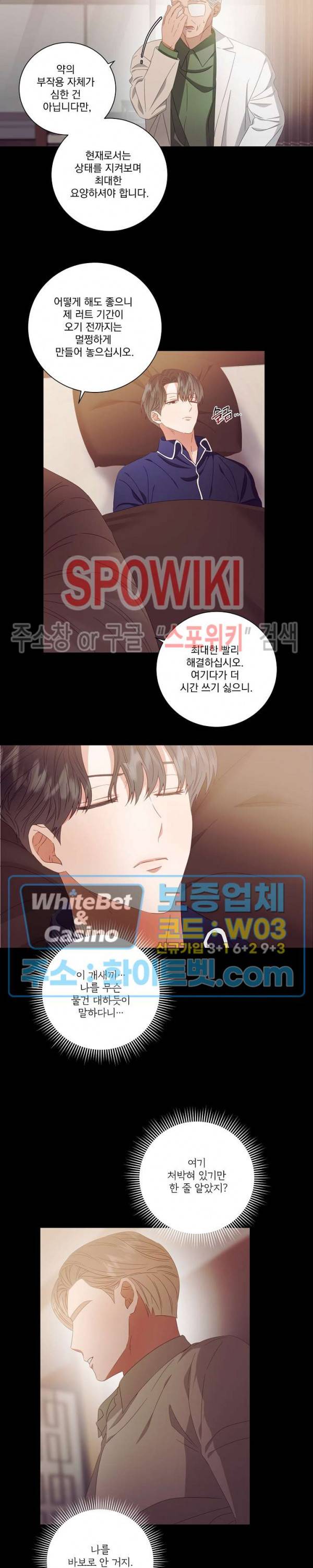 99.99의 연인 23화 3