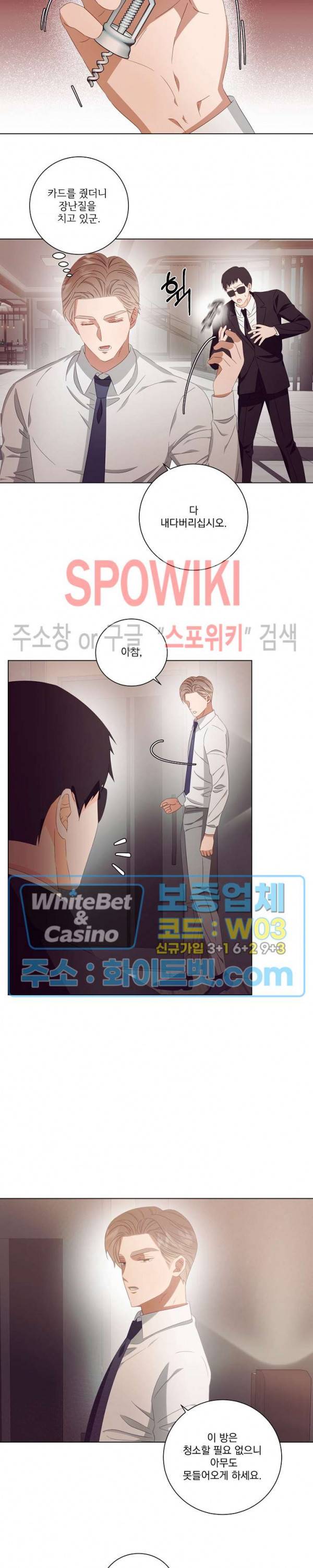 99.99의 연인 23화 6