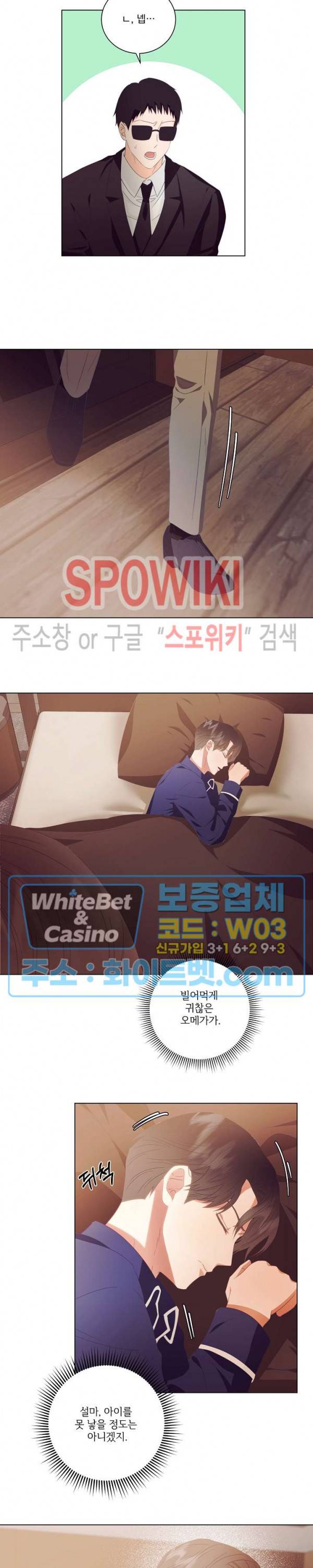 99.99의 연인 23화 7