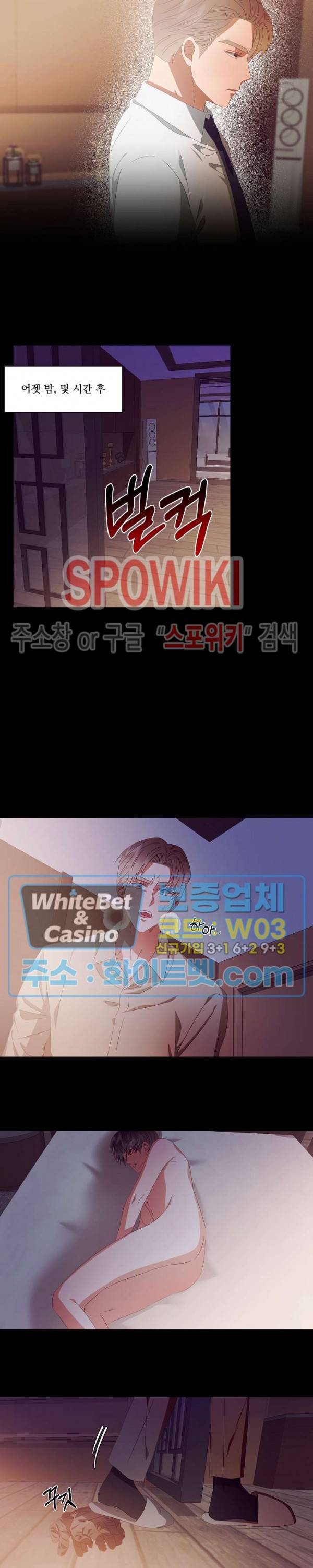 99.99의 연인 23화 8