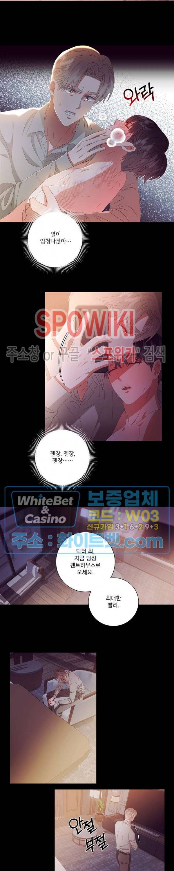 99.99의 연인 23화 9