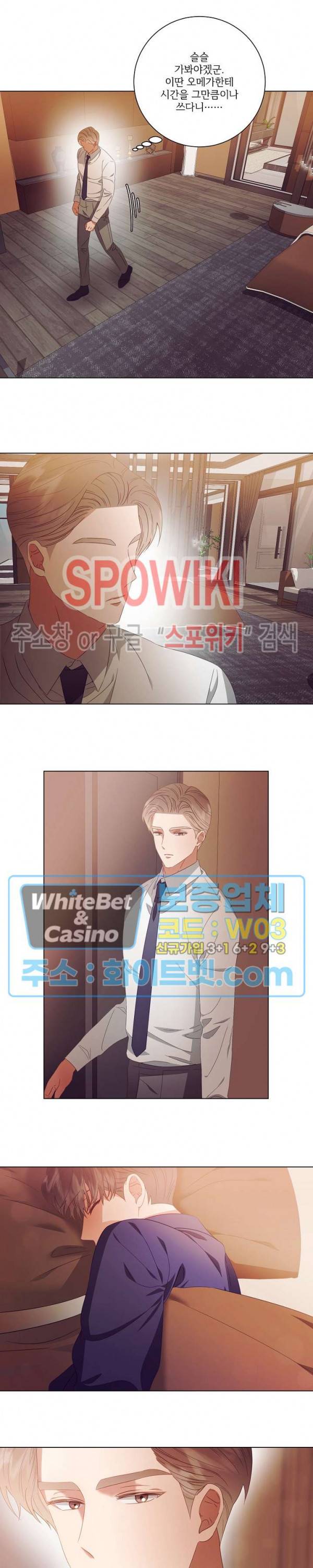 99.99의 연인 23화 11