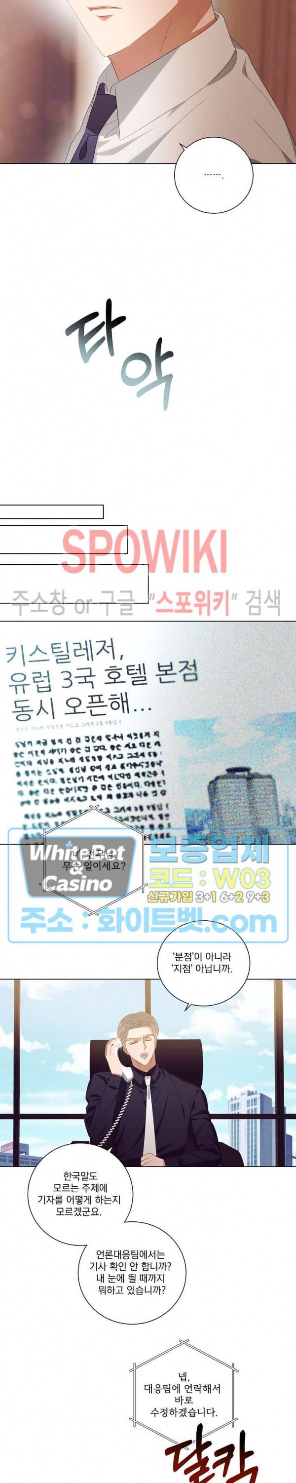 99.99의 연인 23화 12