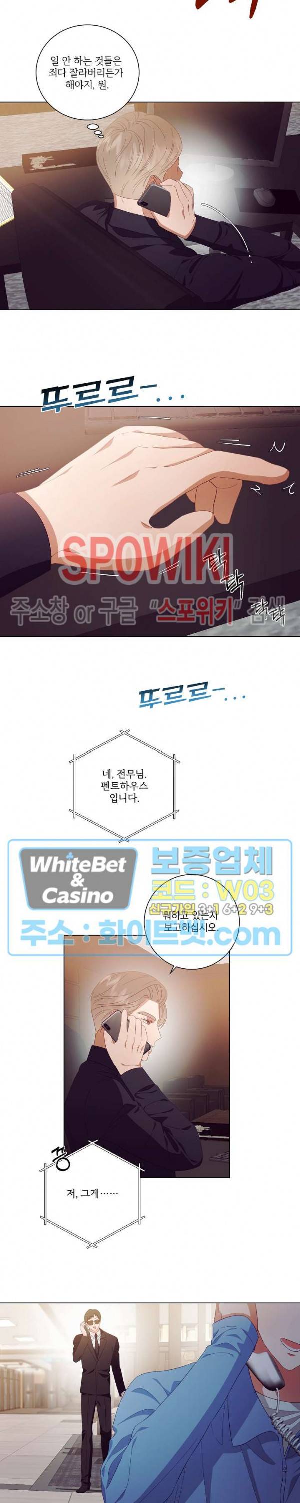99.99의 연인 23화 13