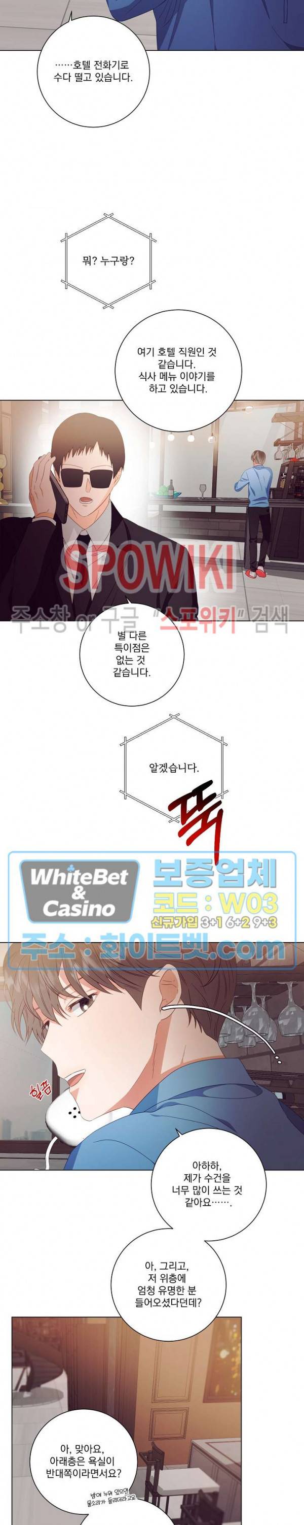 99.99의 연인 23화 14