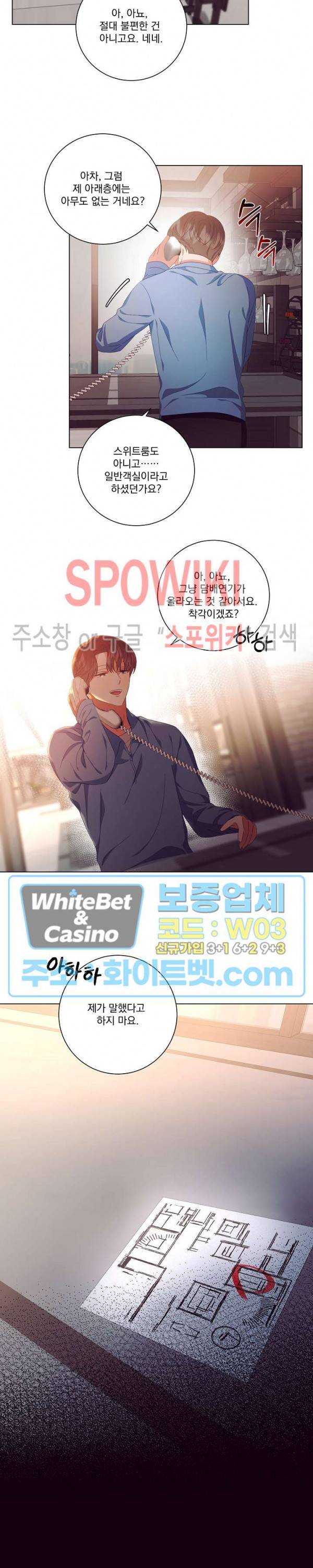 99.99의 연인 23화 15