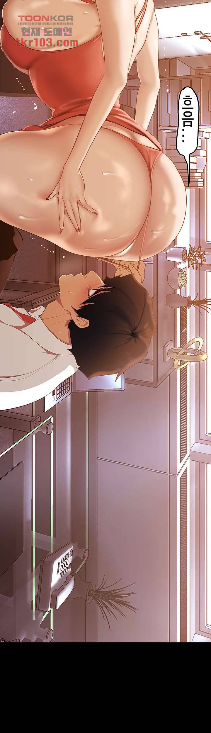 멋진 신세계 136화 2