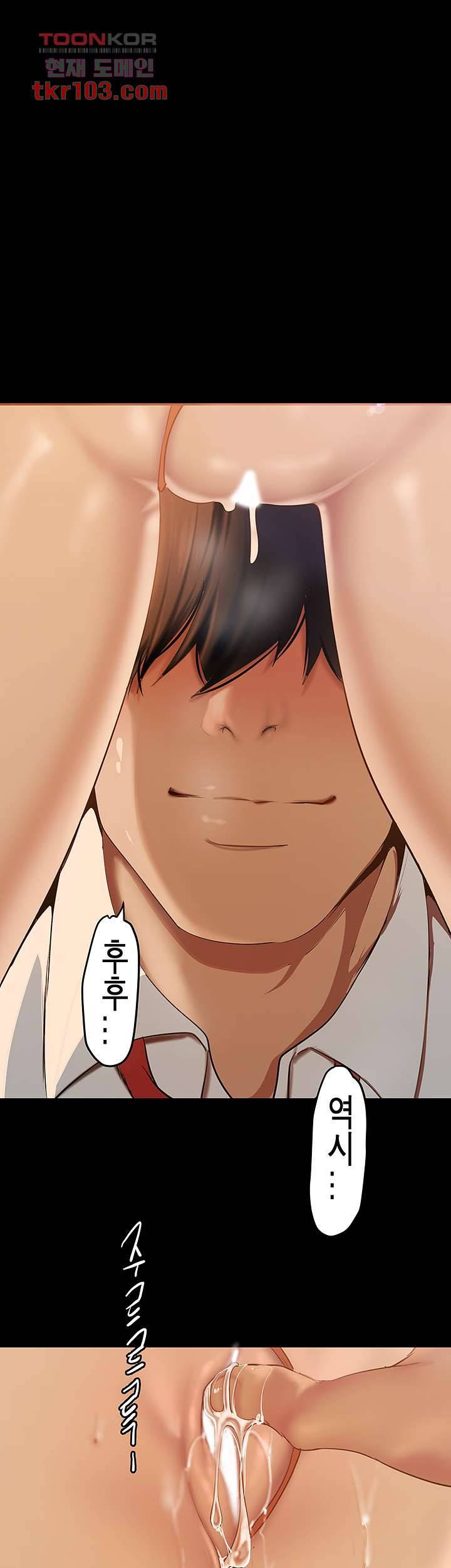 멋진 신세계 136화 3