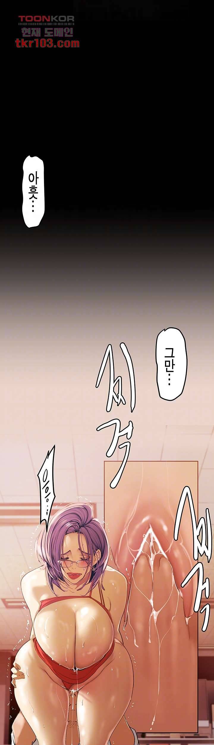 멋진 신세계 136화 8