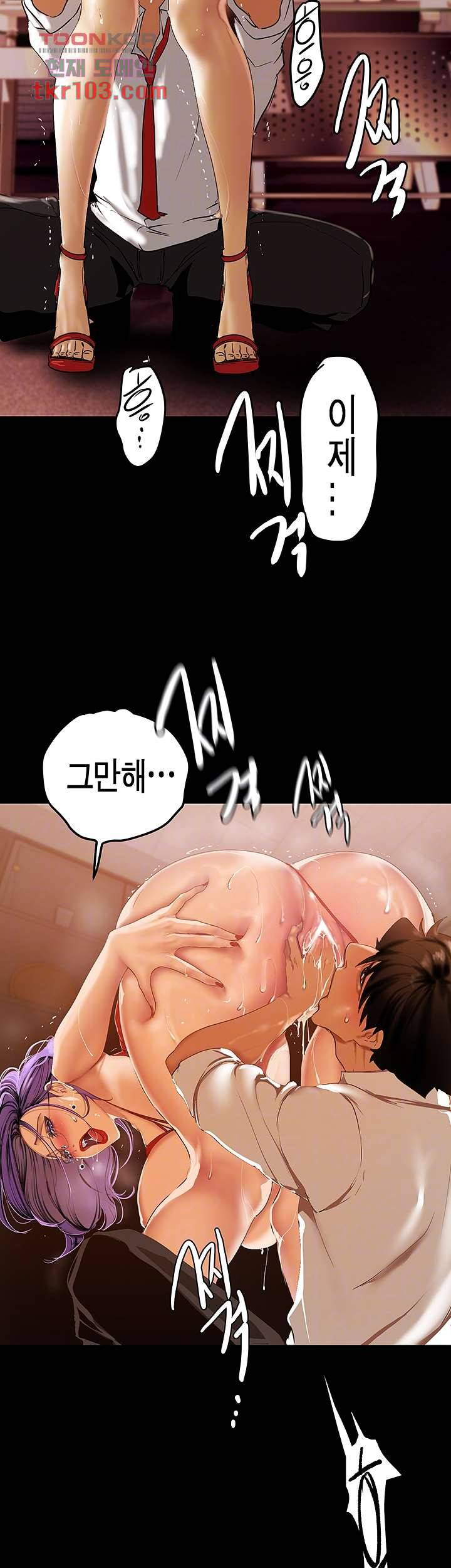멋진 신세계 136화 9