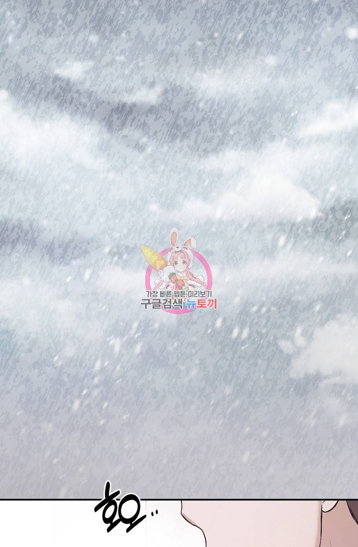 이방인(BL) 32화 1