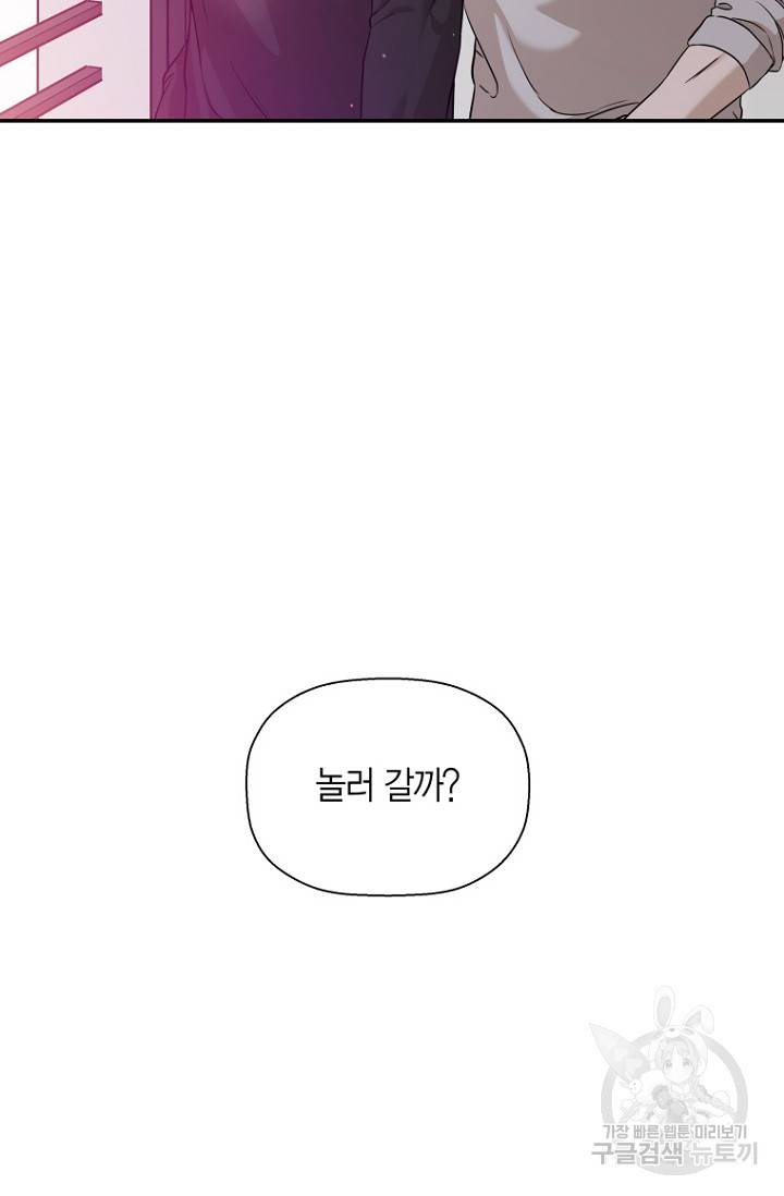 이방인(BL) 32화 8