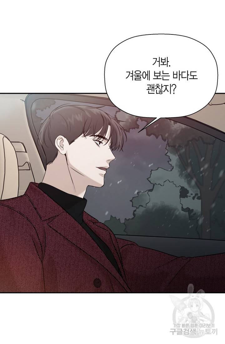 이방인(BL) 32화 16