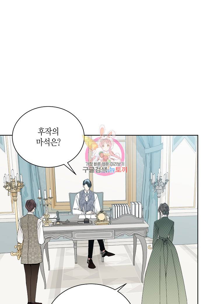 엘스카르 66화 1