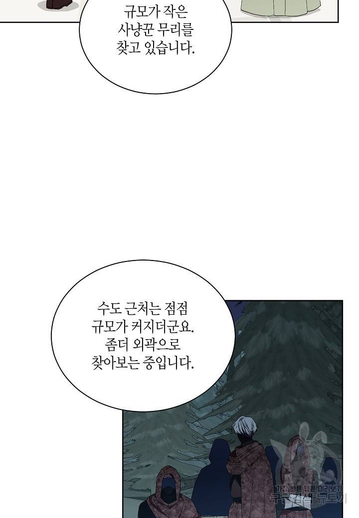 엘스카르 66화 2