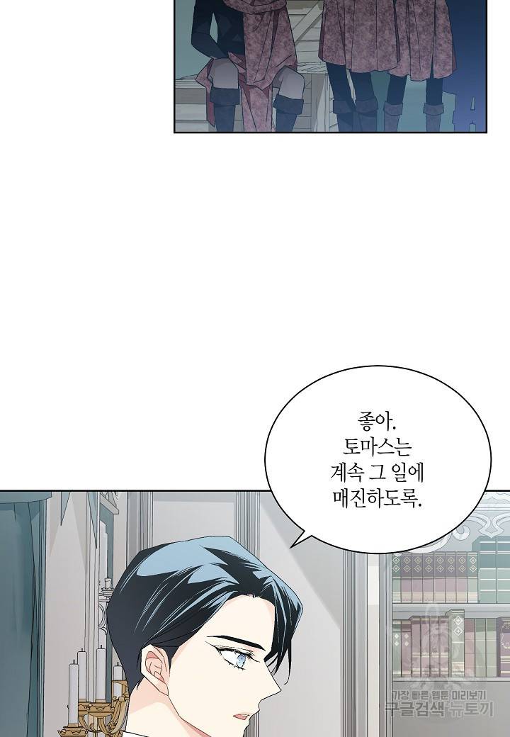 엘스카르 66화 3