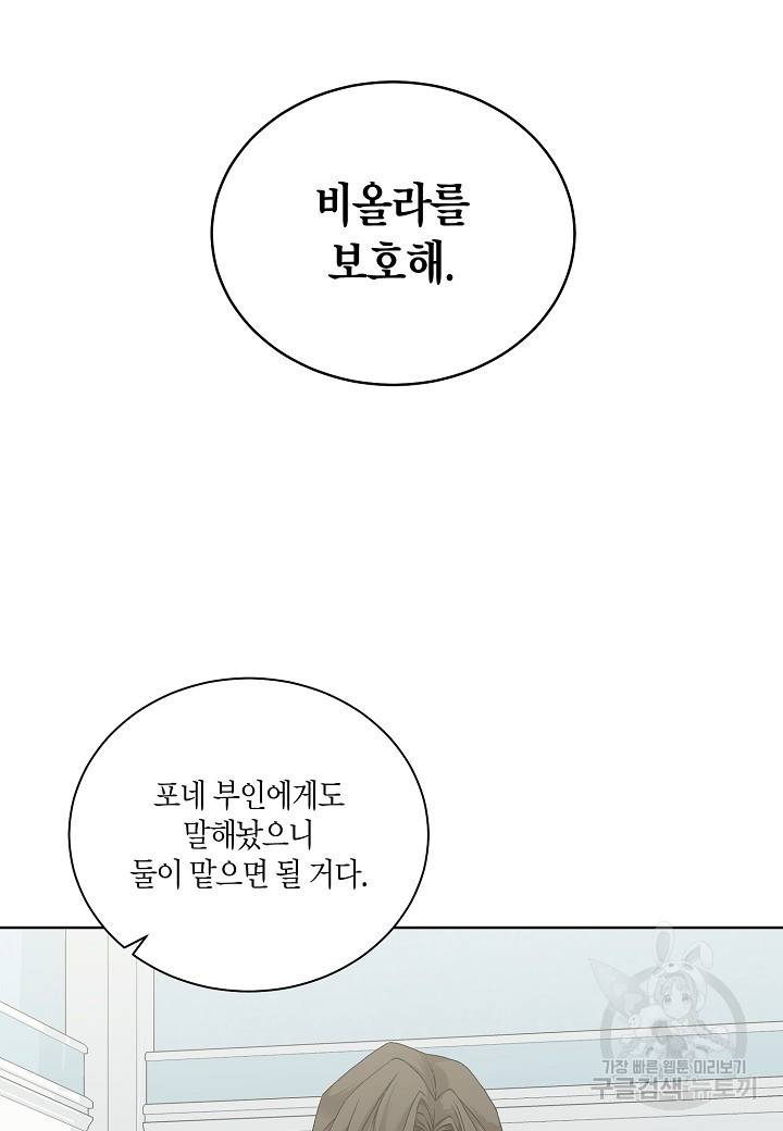 엘스카르 66화 8