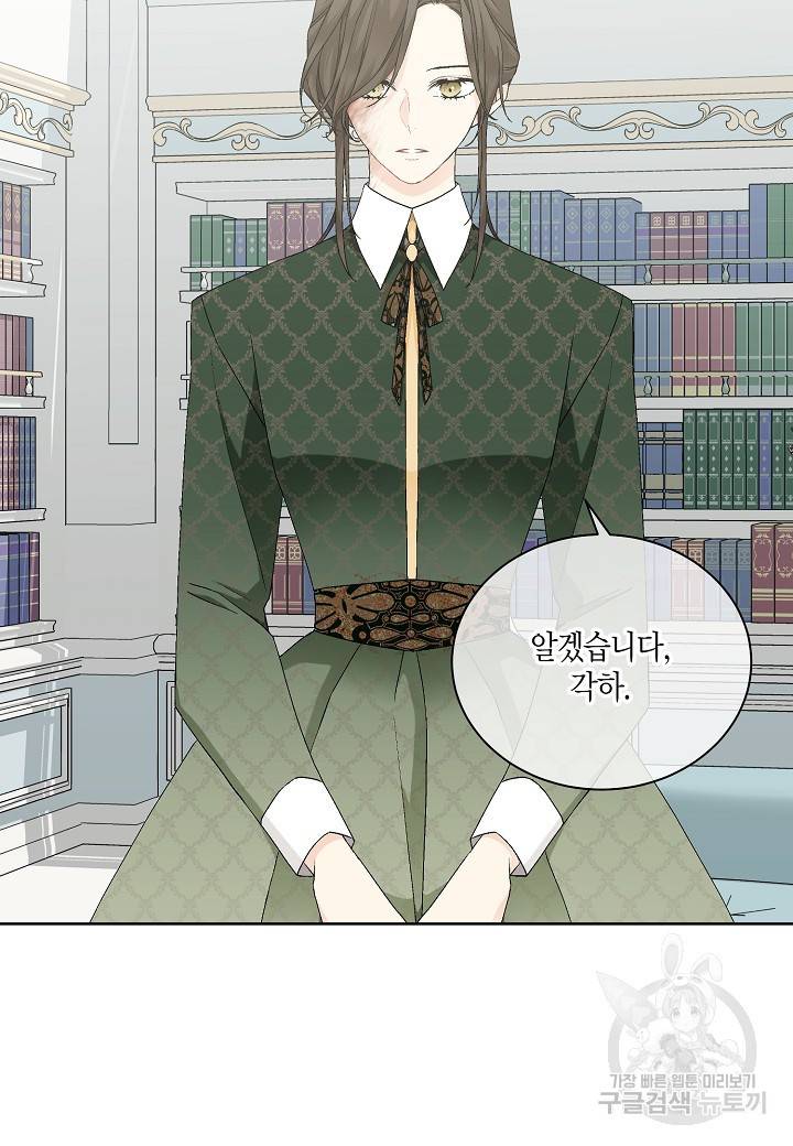 엘스카르 66화 9