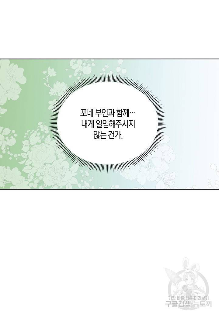 엘스카르 66화 10