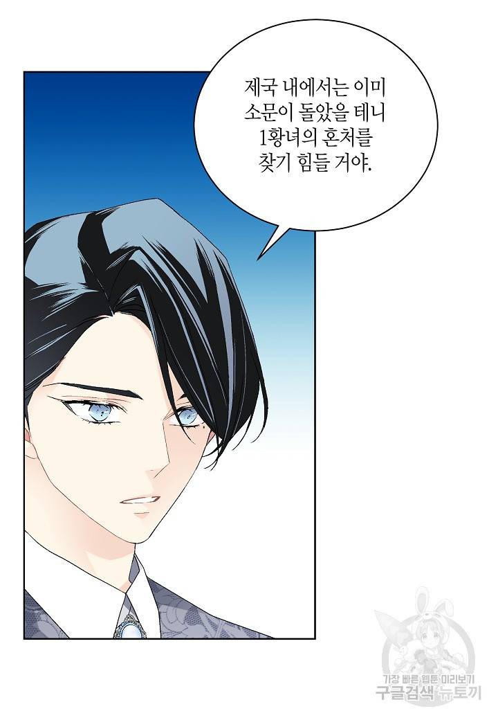 엘스카르 66화 11