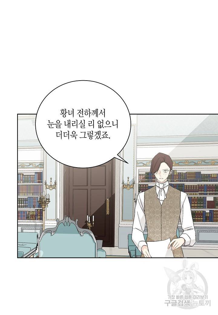 엘스카르 66화 12