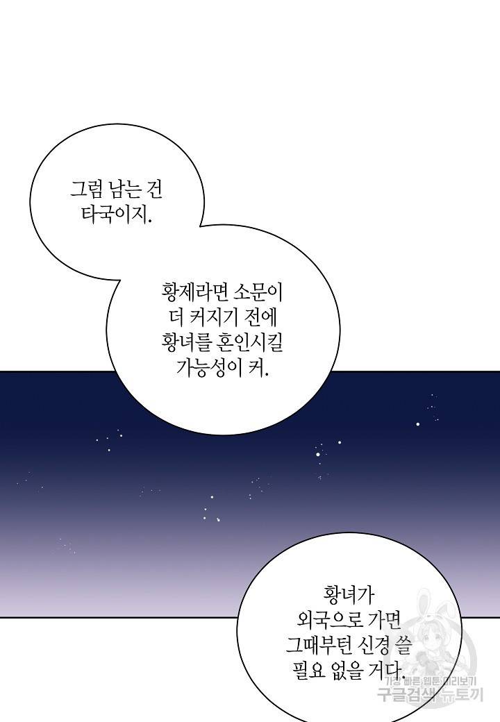 엘스카르 66화 13