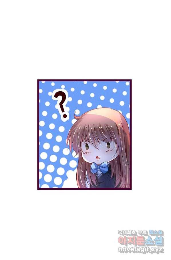 복수할까? 연애할까? 185화 6